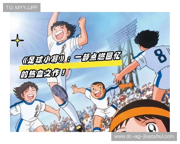 《小白成长记：从足球新手到球场高手的热血冒险》