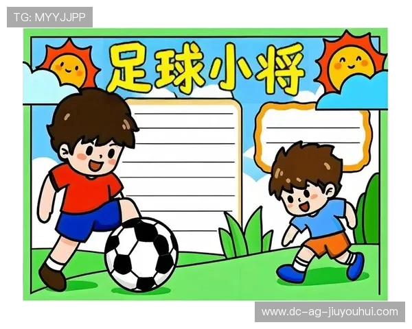 足球小将热血赛场激战正酣少年们为梦想拼搏全力以赴创造奇迹